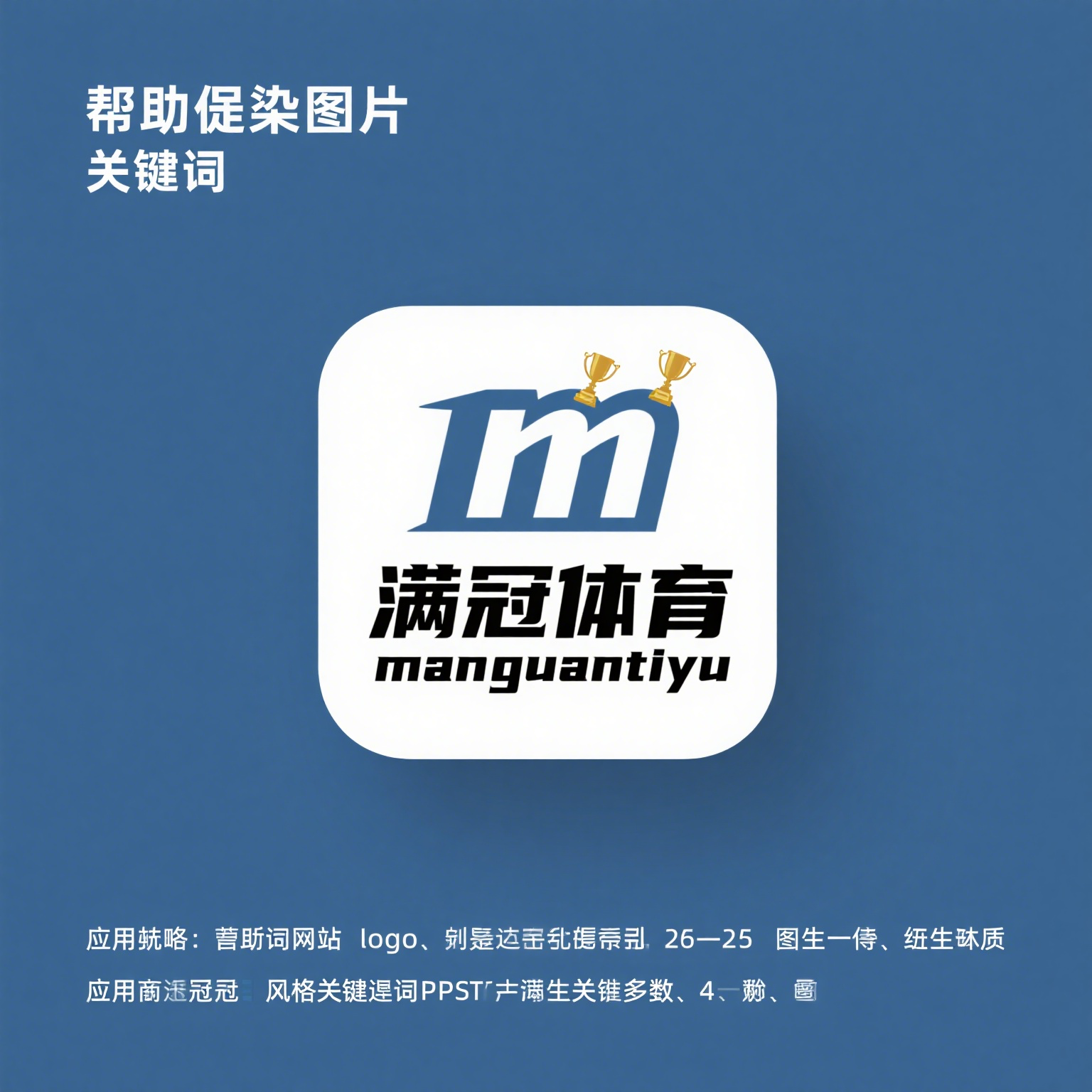满冠体育官网